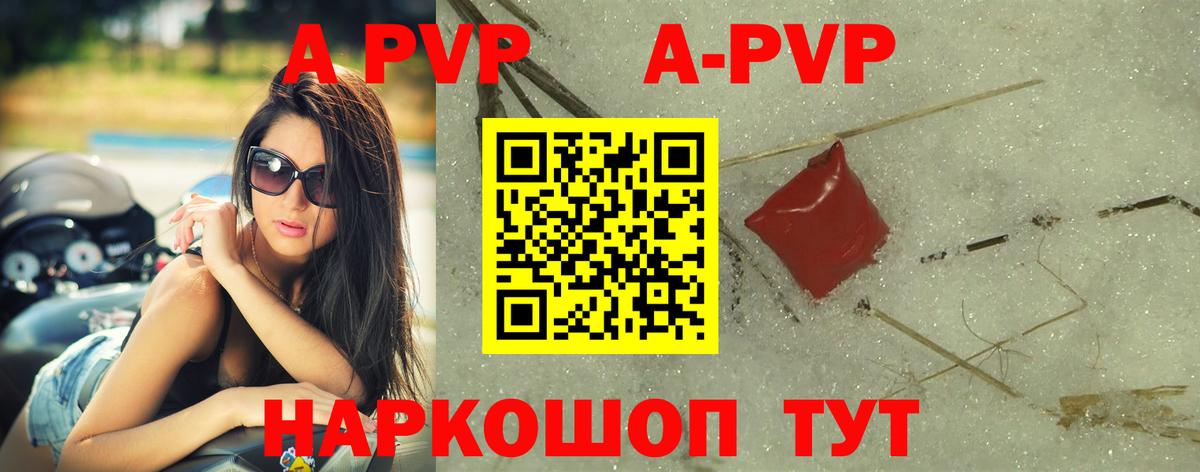 Муром  Alpha-PVP кристаллы  APVP VHQ  Вход с VPN 
