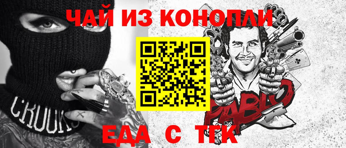 Муром  Canna-Cookies конопля  Вход с VPN 
