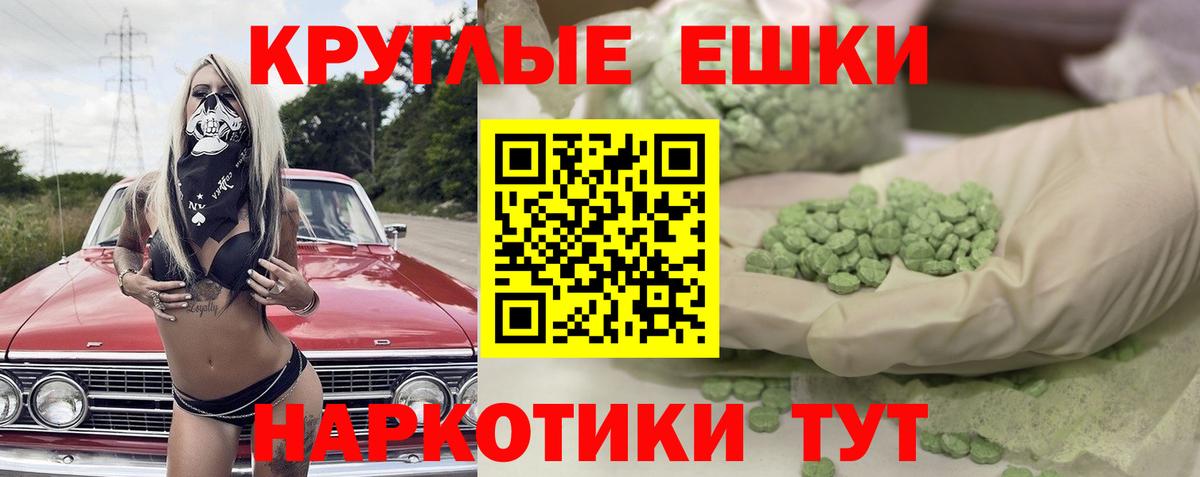 MEGA маркетплейс  купить наркоту  ЭКСТАЗИ  Вход с VPN  Ecstasy mix  Муром 