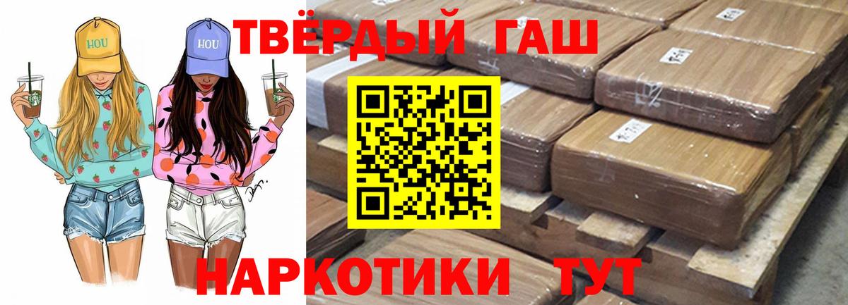 Гашиш хэш Муром