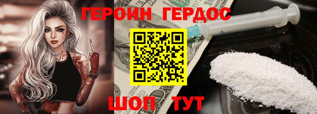 Муром  Героин герыч  Вход с VPN 