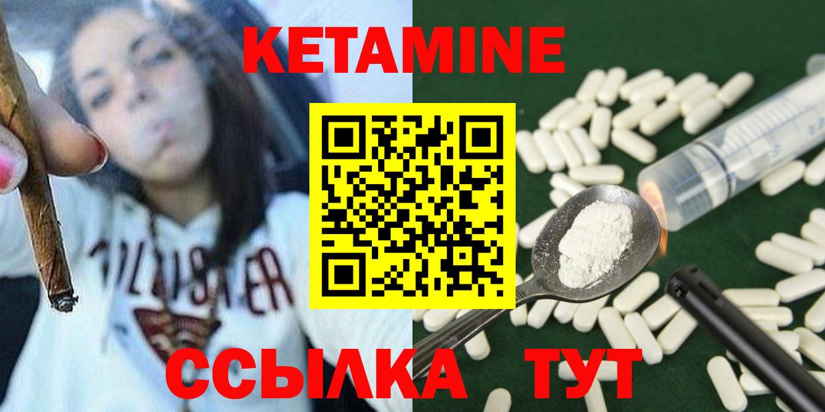 Кетамин VHQ Муром