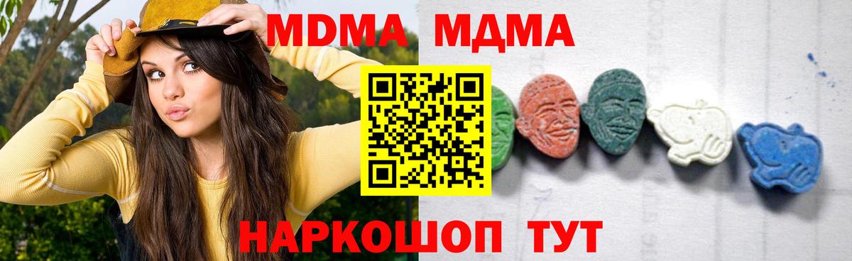 MDMA VHQ  Вход с VPN  Муром  МДМА молли 