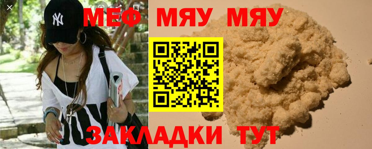 Мефедрон mephedrone  Мефедрон VHQ  Вход с VPN  Муром 