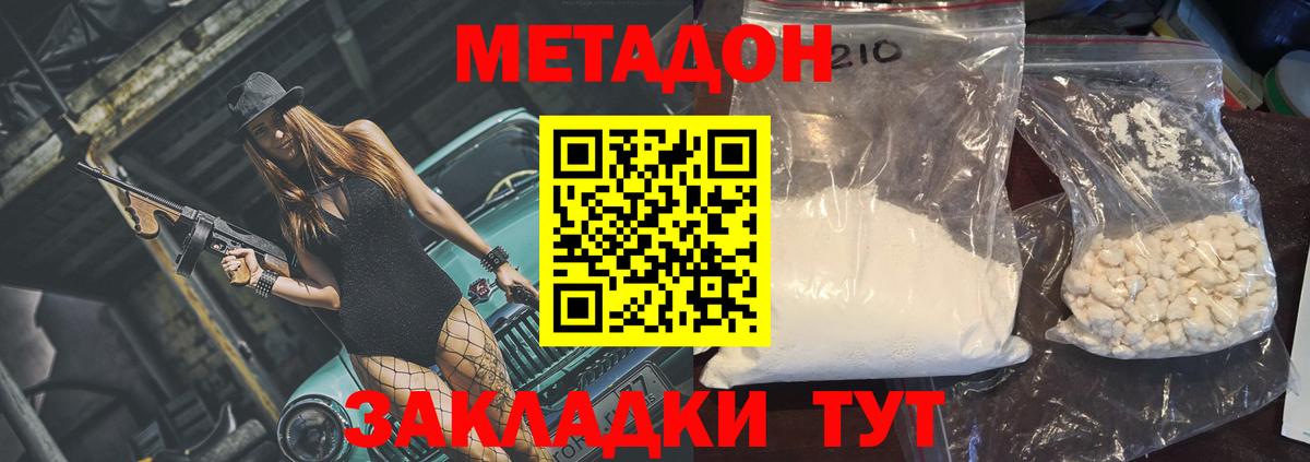 Муром  Метадон мёд  Метадон VHQ  Вход с VPN 
