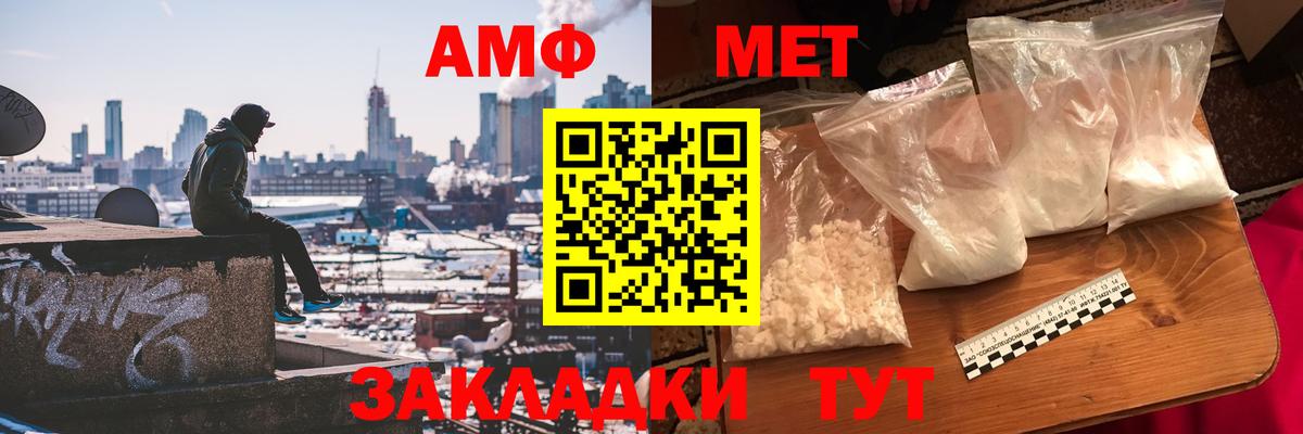 Метамфетамин винт Муром