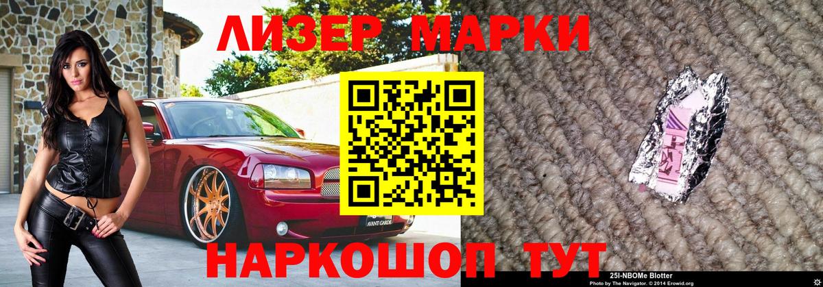 Муром  Марки N-bome  Вход с VPN  Марки NBOMe 1500мкг 
