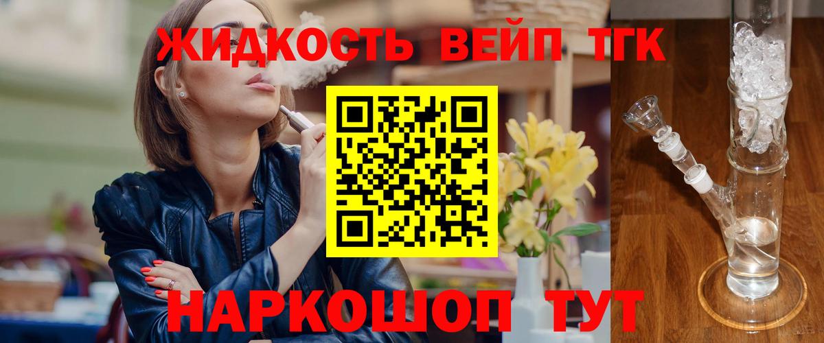 Дистиллят ТГК гашишное масло Муром