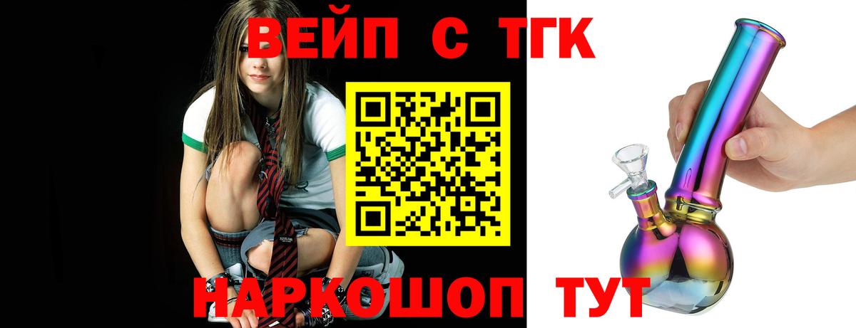 Дистиллят ТГК гашишное масло  Вход с VPN  где можно купить наркотик  Муром 